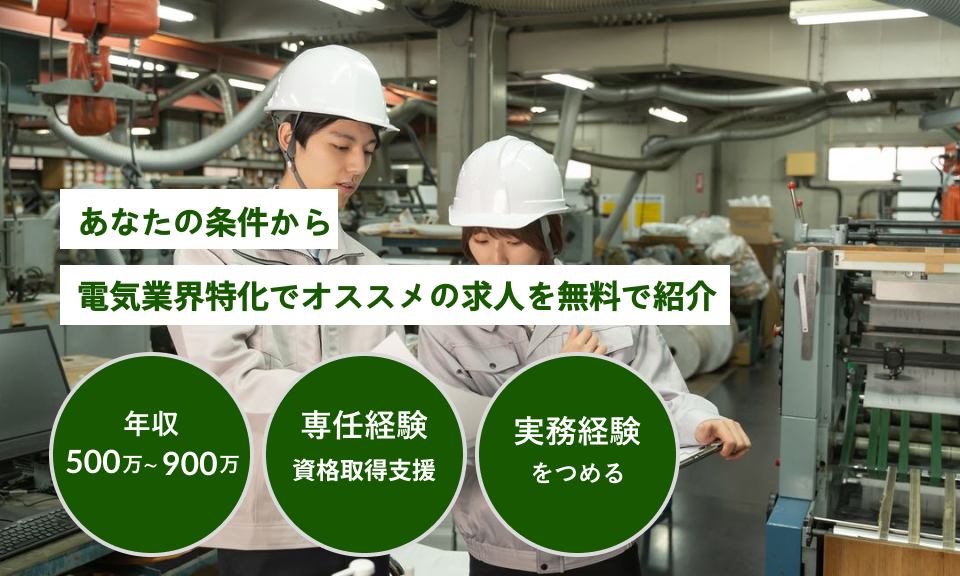 年収600万以上,キャリアアップ,資格取得支援,福利厚生充実
