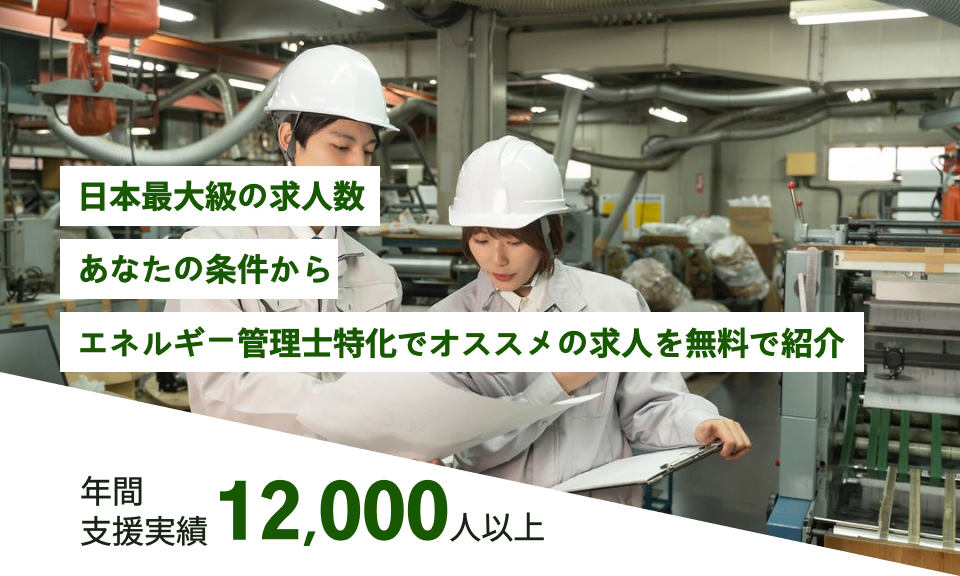 日本最大級の求人数,あなたの条件からビルメンテナンス特化でオススメの求人を無料で紹介